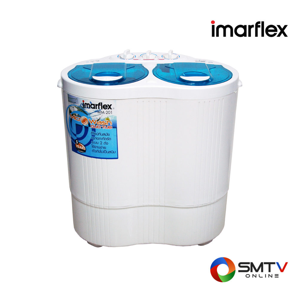IMARFLEX เครื่องซักผ้าฝาบน 2 kg. รุ่น WM-201 ( WM-201 ) รหัสสินค้า : wm201
