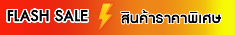 Flash Sale