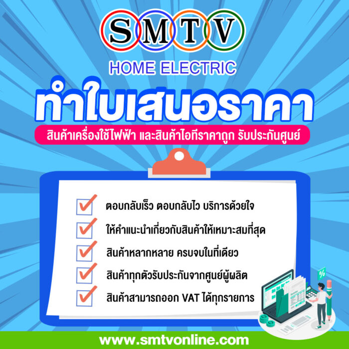 ใบเสนอราคา1 ใบเสนอราคา1